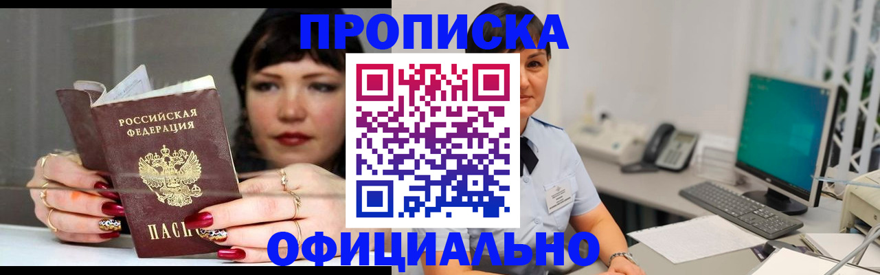 миграционный учет в Онеге