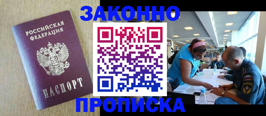 временная регистрация недорого в Онеге