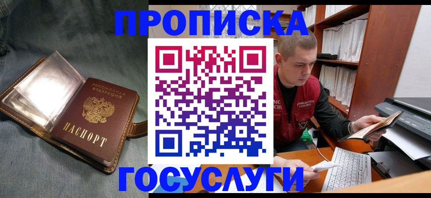прописка регистрация в Онеге