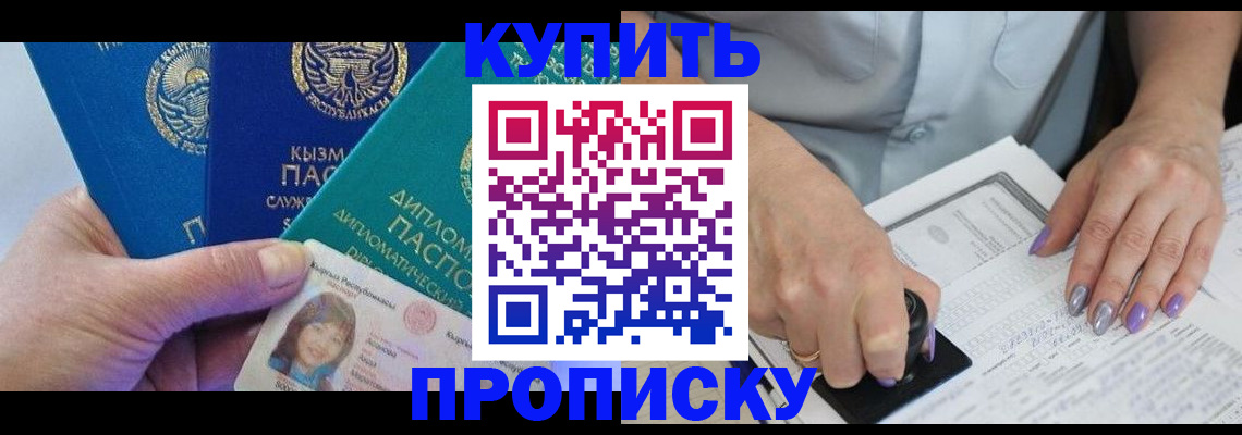 временная регистрация надежно в Онеге