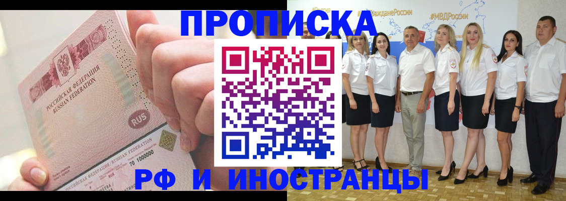 прописка законно в Онеге