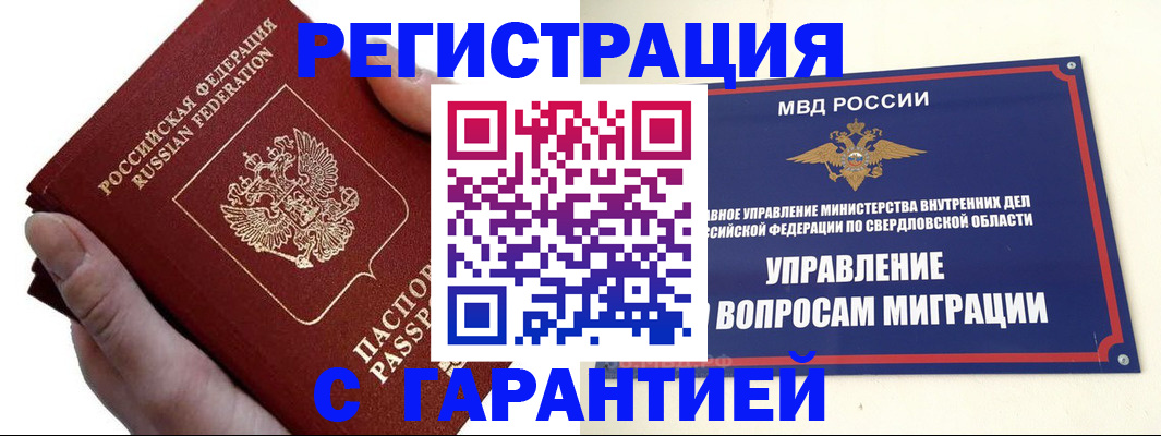 временная регистрация поиск в Онеге