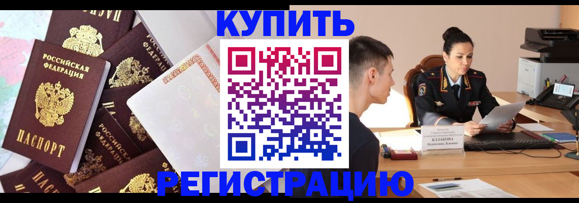 где прописаться в Онеге